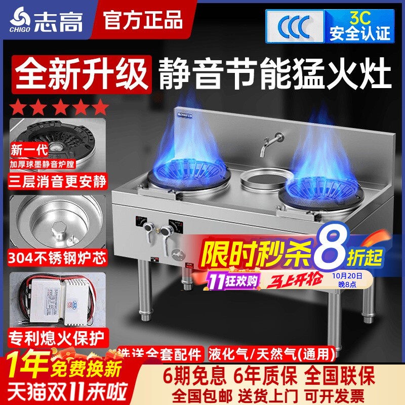 志高猛火灶商用燃气单双灶不锈钢