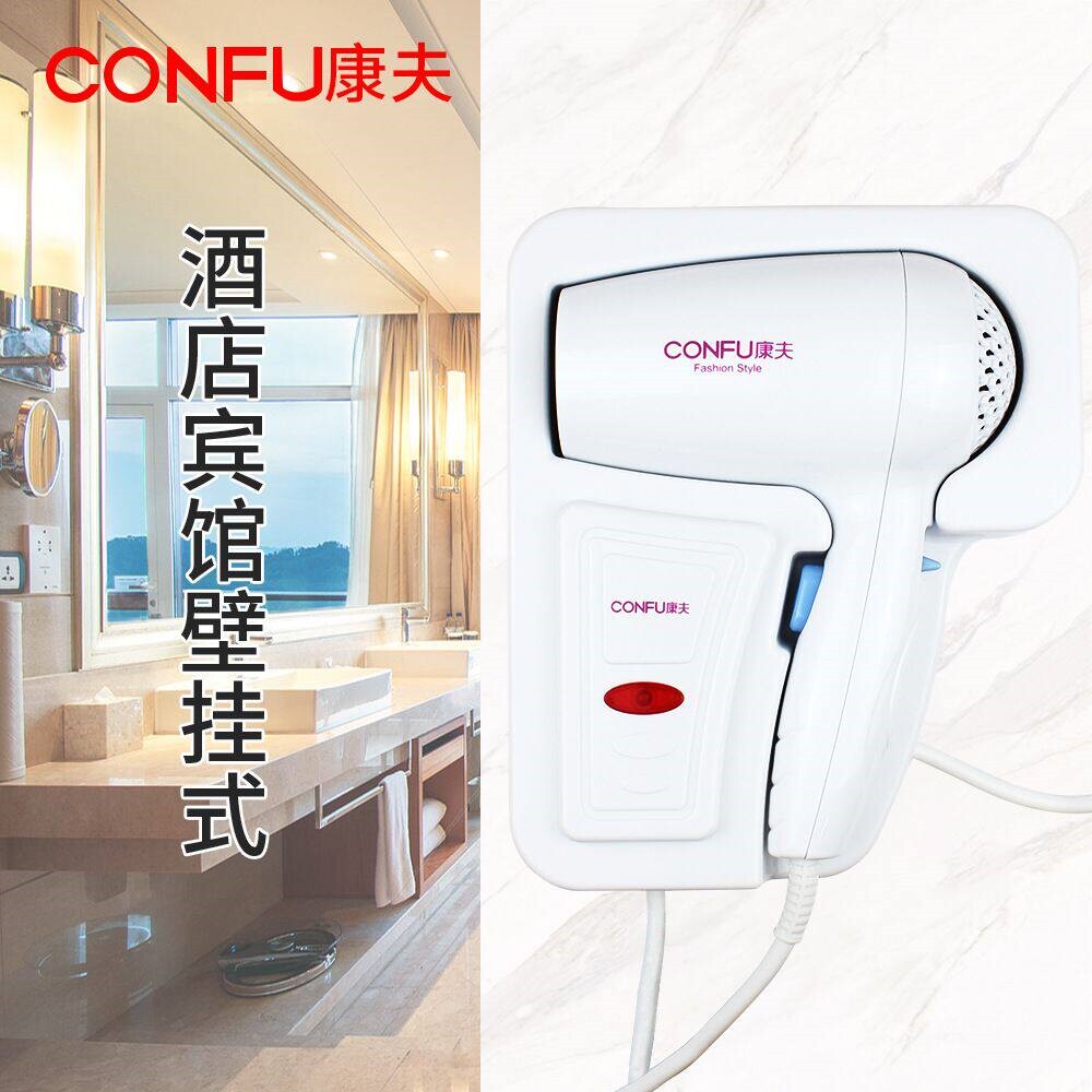 康夫3073壁挂式电吹风机挂壁酒店吹风筒1200W宾馆民宿浴室专用