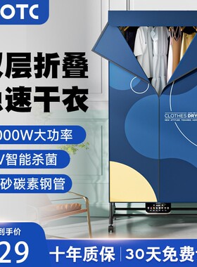 家用折叠烘干机烘衣服机器烤干衣