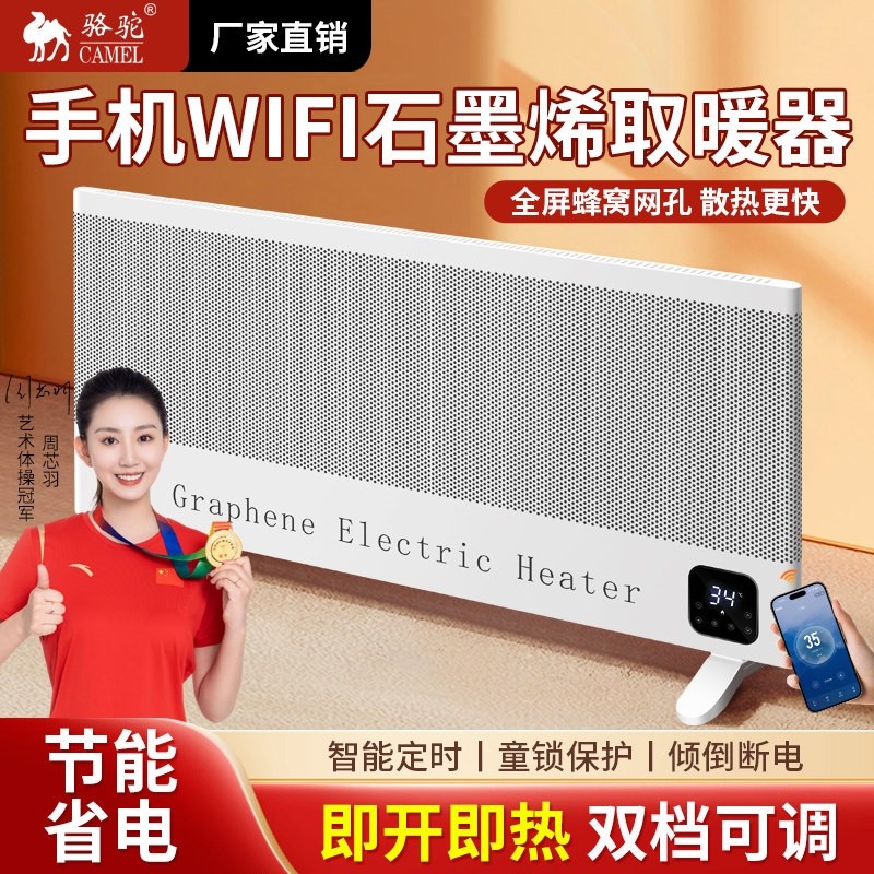 石墨烯取暖器家用静音节能省电速片热暖风机室内全屋大面积电暖气,生活电器,暖风机/取暖器,淘宝优惠券,粉丝福利购,淘宝优惠卷