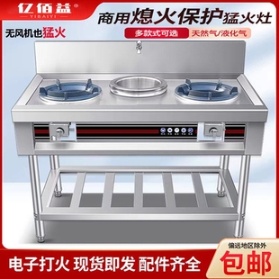 猛火灶商用不锈钢灶台架子液化气饭店专用燃气灶天然气煤气灶厨房