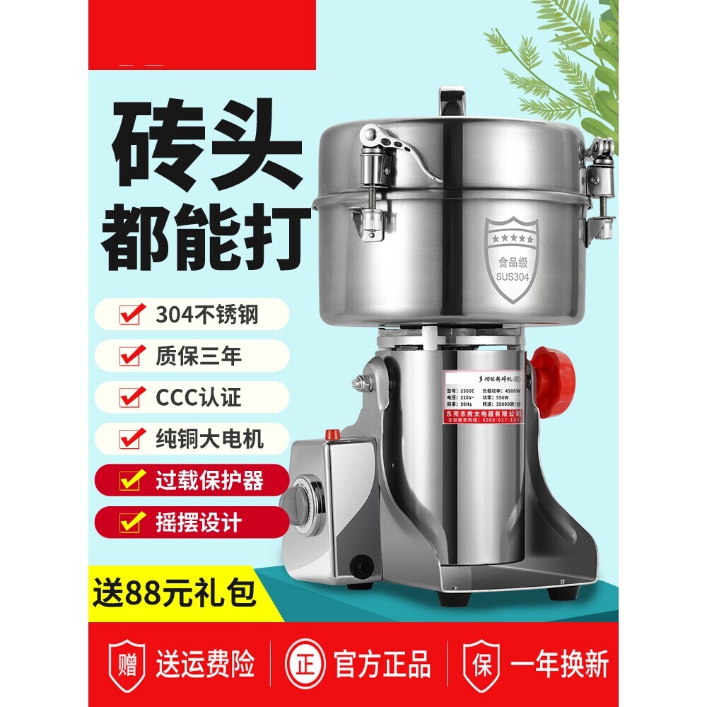 进口粉碎机磨粉研磨商用家用小型材破壁机打粉超细多功能破碎中药