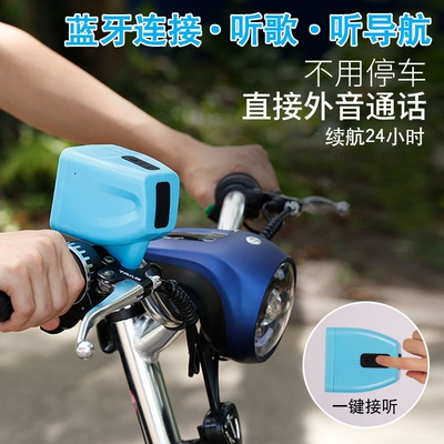 摩托车音响大音量无线蓝牙音箱电