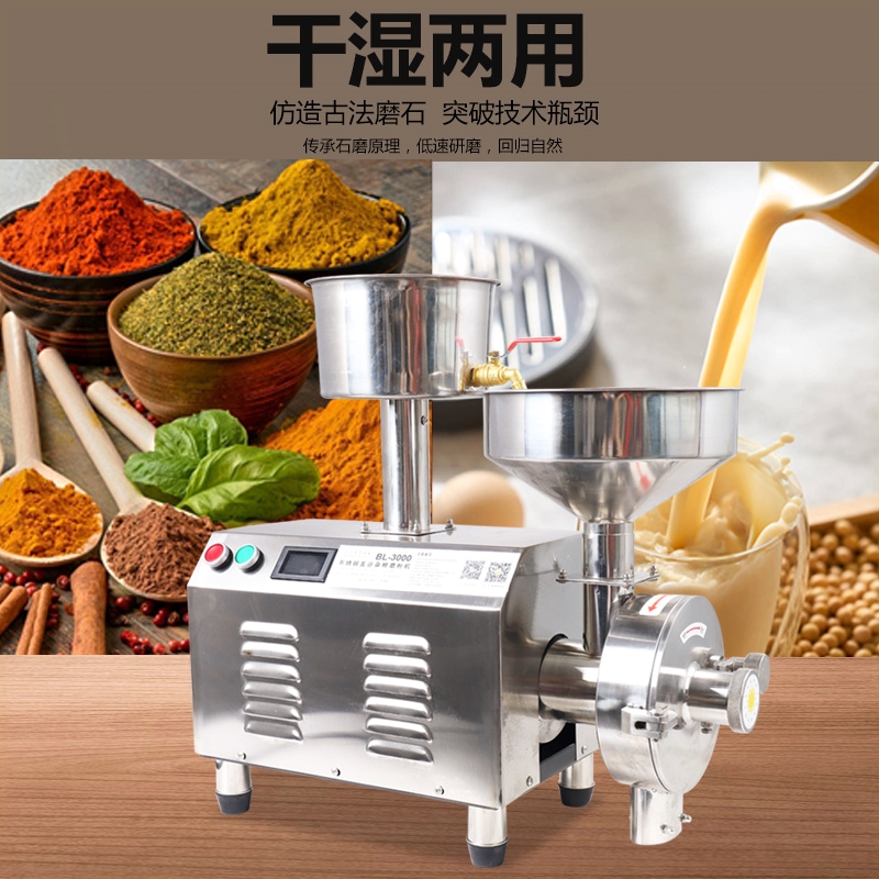 打粉机磨粉机五谷杂粮干湿两用磨浆商用大功率多功能超细肠粉豆浆