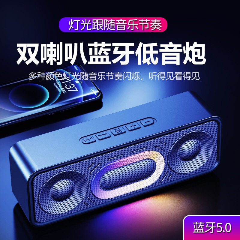 品度 SC219蓝牙音响高音质无线音箱家用户外炮3d环绕七彩灯发光插