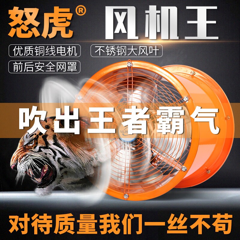 工业排气扇强力商家用厨房油烟管机换气排风扇道高速圆筒轴流抽风