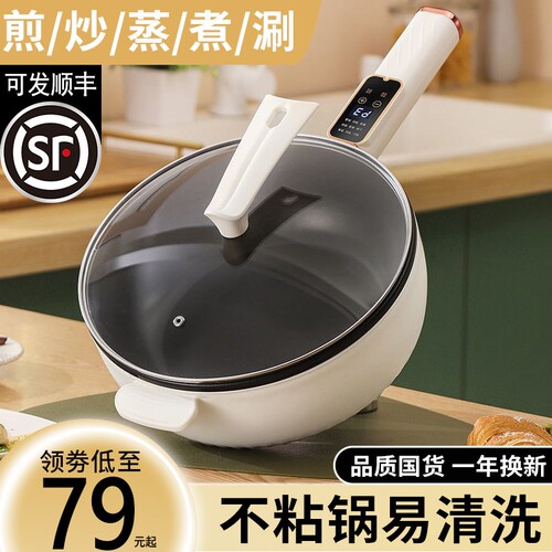 电炒锅电炒菜炒锅一体式不粘锅多