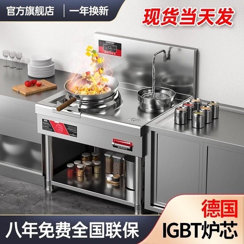 焱太太大功率商用电磁炉15KW单双