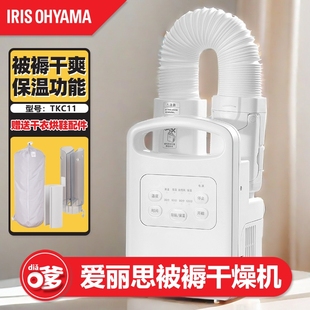 爱丽思烘干机家用烘被机小型速干丽丝暖被机晒被衣机除螨烘鞋器爱