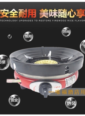 燃气灶单灶小圆炉煤气炉火锅炉保化气灶迷你温简易灶户外炉防风液