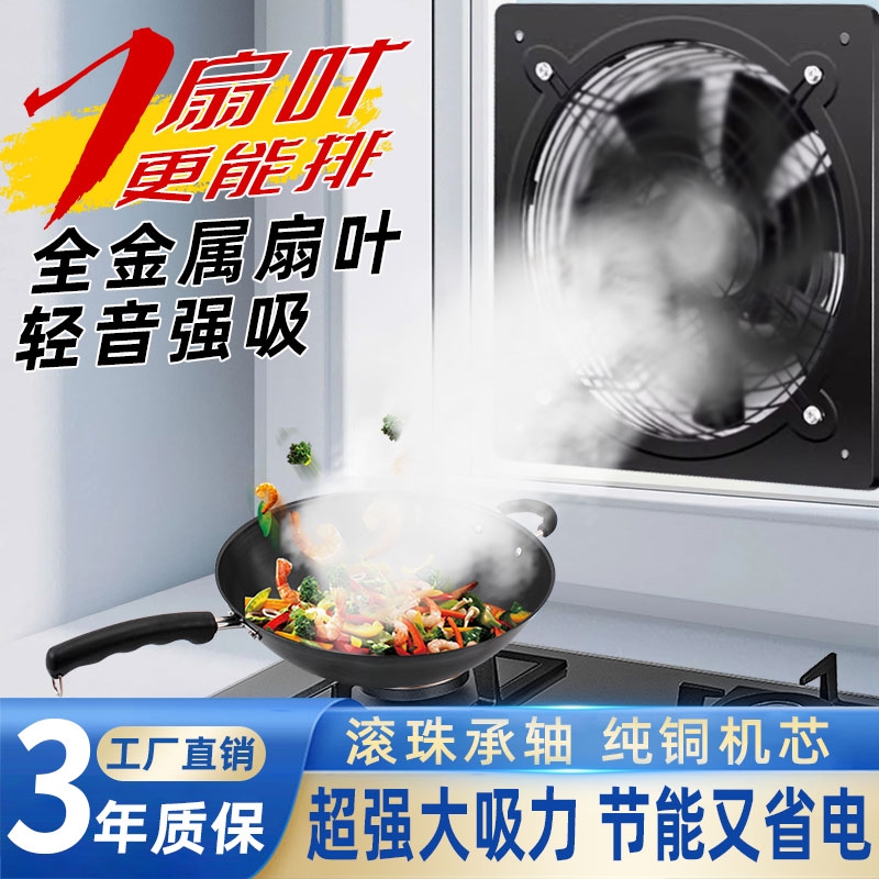 排气扇厨房家用排风扇抽油烟窗式