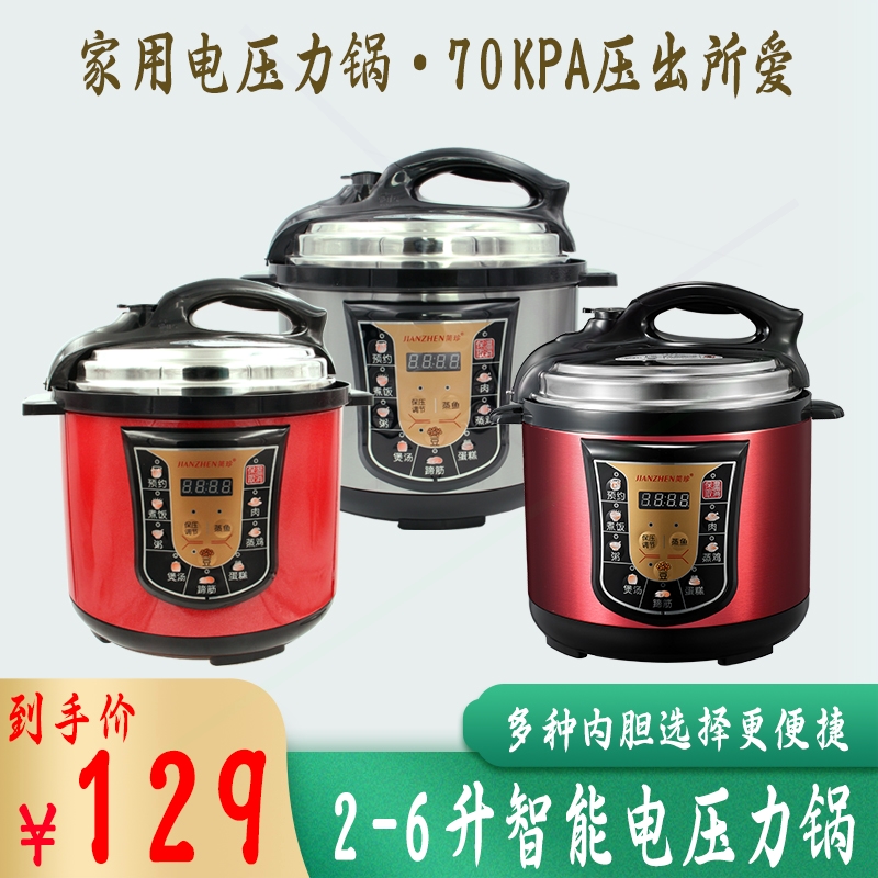 简珍 LH-AK4LD智能电压力锅高压锅电压锅家型2人3l5双胆6升4电饭