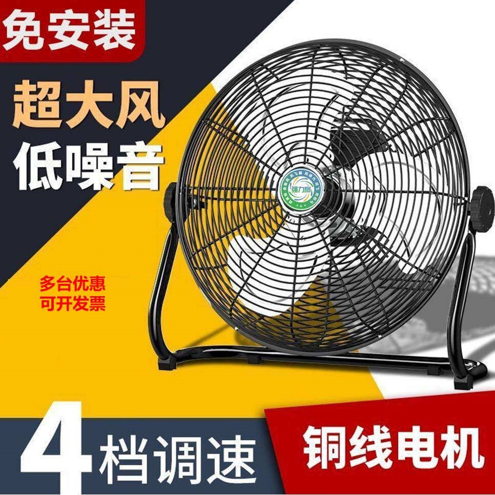 工业电风扇落地台式大风力趴地家