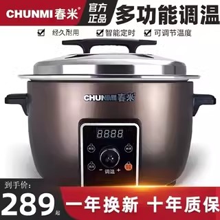 春米多功能商用电饭锅大容量智能电饭煲食堂酒店饭堂可调节温度款,厨房电器,商用电饭煲,淘宝优惠券,粉丝福利购,淘宝优惠卷