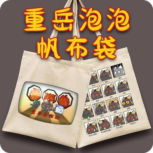 明日方舟重岳泡泡帆布袋纯棉可爱治愈同人周边礼物