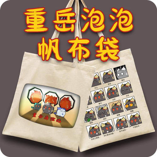 明日方舟重岳泡泡帆布袋纯棉可爱治愈同人周边礼物