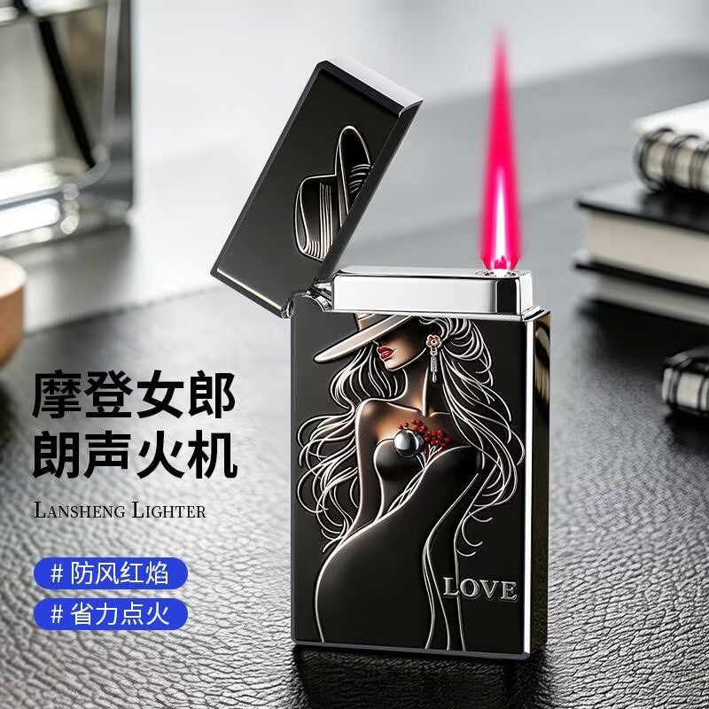 清脆钢音朗声充气防风打火机