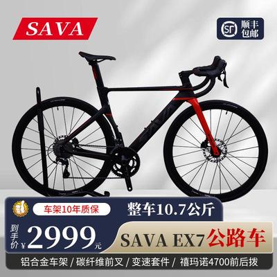 萨瓦超轻铝合金公路车20速弯把