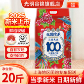 25年秋收新米正宗北国珍禾五常大米20斤地理标识五常原产地真空包