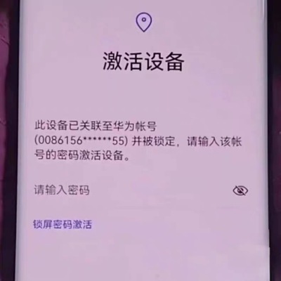 华为荣耀手机秒解除X5/XT/X6/mate60/P70/80远程刷机账户激活移除