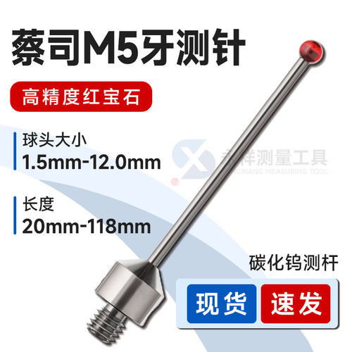 600342-8021-000蔡司替代品