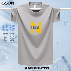 森马GSON品牌男装2024夏季新款纯棉短袖T恤男士大码百搭休闲半袖
