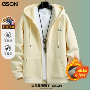 森马集团GSON开衫加绒卫衣秋冬新款宽松大码百搭潮流男女连帽外套