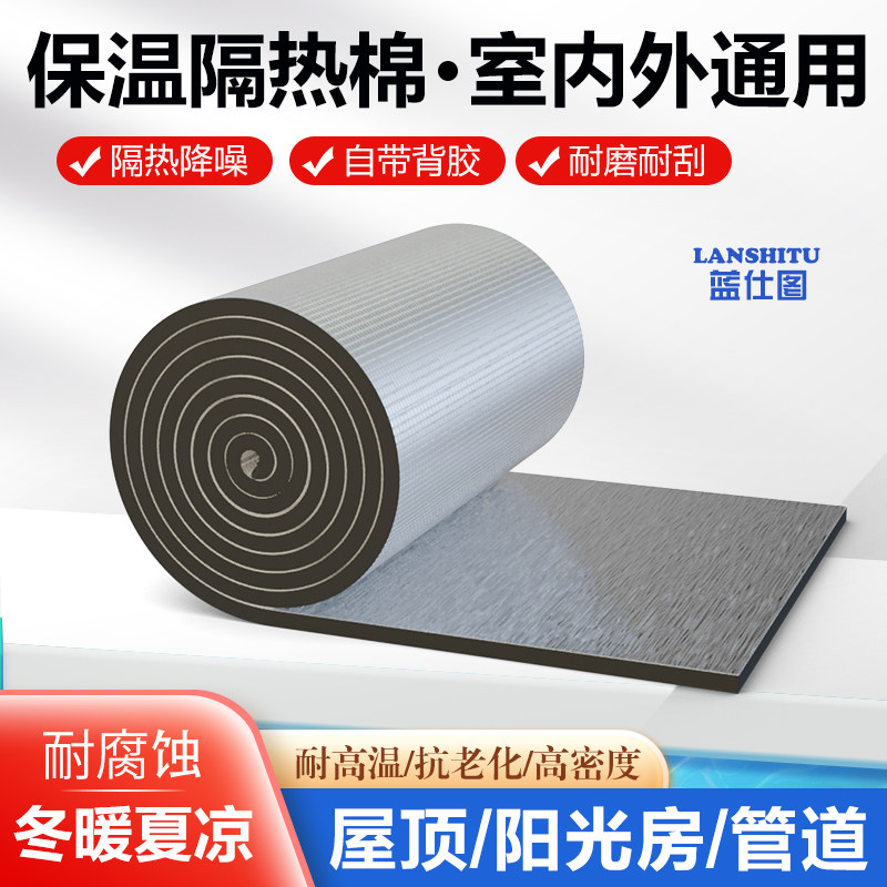 隔热棉自粘屋顶隔热材料防晒隔热膜耐高温温室顶棚彩钢保温棉