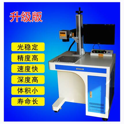 厂家直销 塑料打码打字机 铭牌首饰雕刻机 光纤激光打标机