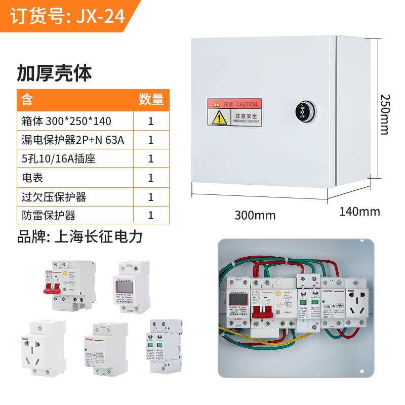 充电桩保护箱户外防p水插座盒明装家用电动车配电箱室外防盗密码