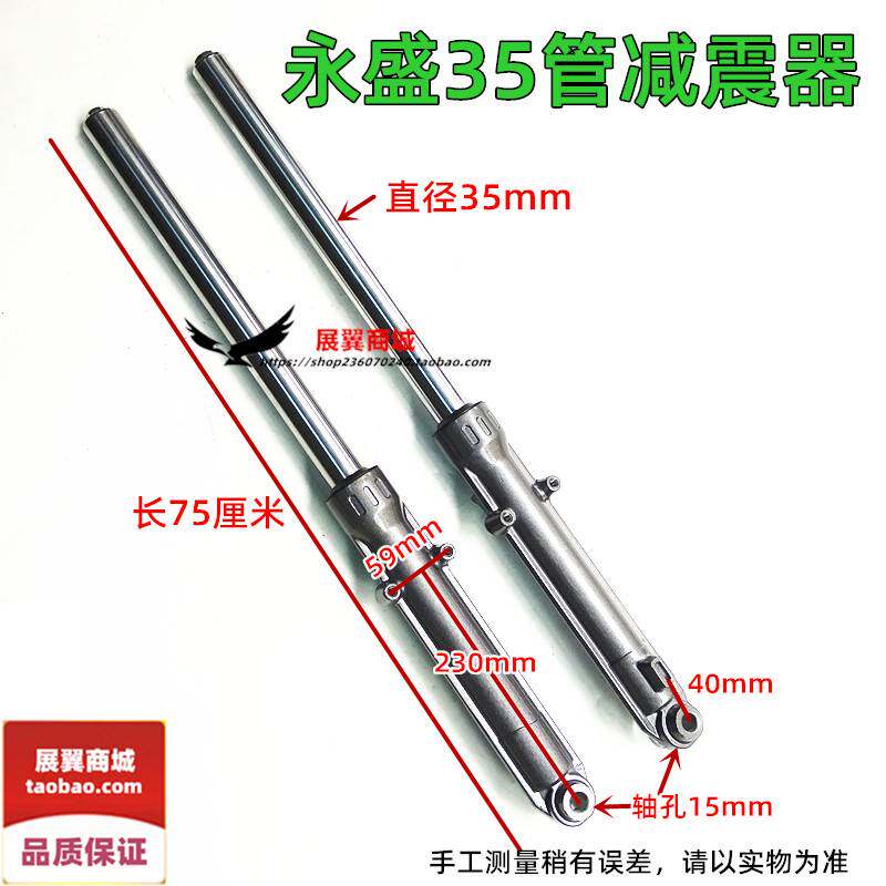 摩托电动三轮车35管前减震器北方永盛6302轴承前叉避震器原厂包邮