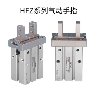 亚德客气动手指气缸 HFP/HFR/HFZ/HFK/HFY-6/10/16/20/25/32/40