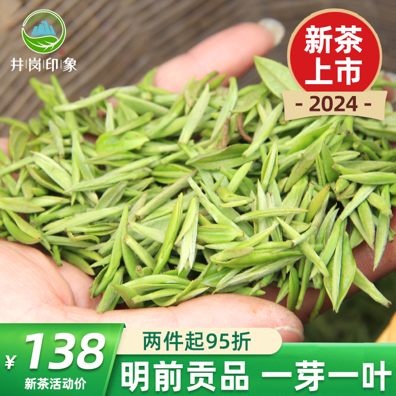 2024新茶上市江西绿茶狗牯脑茶叶明前头采春茶高山毛尖茶贡品100g