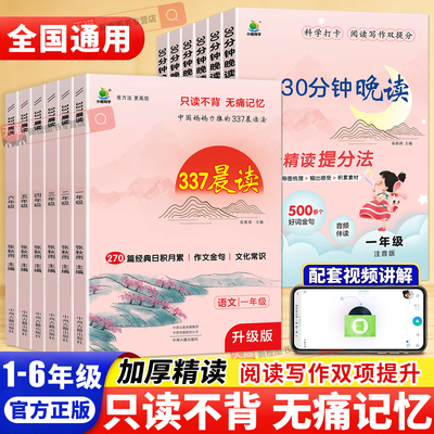 小橙同学337晨读法打卡表优美句子积累带拼音每日晨读一二三四五六年级上下册30分钟晚读小学生晨诵晚读经典美文积累好词好句好段