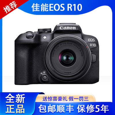 Canon/佳能EOS R10微单数码学生入门级照相机直播vlog旅游18-150