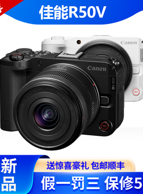 Canon/佳能EOS R50V微单视频直播旅游学生入门级佳能R50V相机vlog