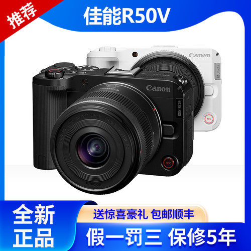 Canon/佳能EOS R50V微单视频直播旅游学生入门级佳能R50V相机vlog