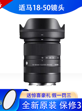 适马18-50 F2.8变焦镜头广角佳能RF18 50索尼E卡口富士微单R50R10