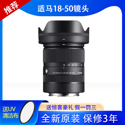 适马18-50 F2.8变焦镜头广角佳能RF18 50索尼E卡口富士微单R50R10