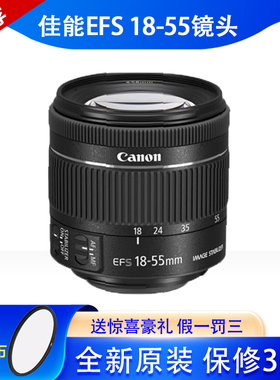Canon/佳能EF-S18-55mmf/3.5-5.6STM镜头单反套头200D2 850D 60D