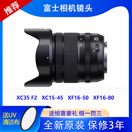 全新富士微单XT30XT5XS20镜头
