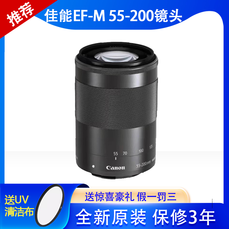 全新佳能EF-M55-200长焦镜头