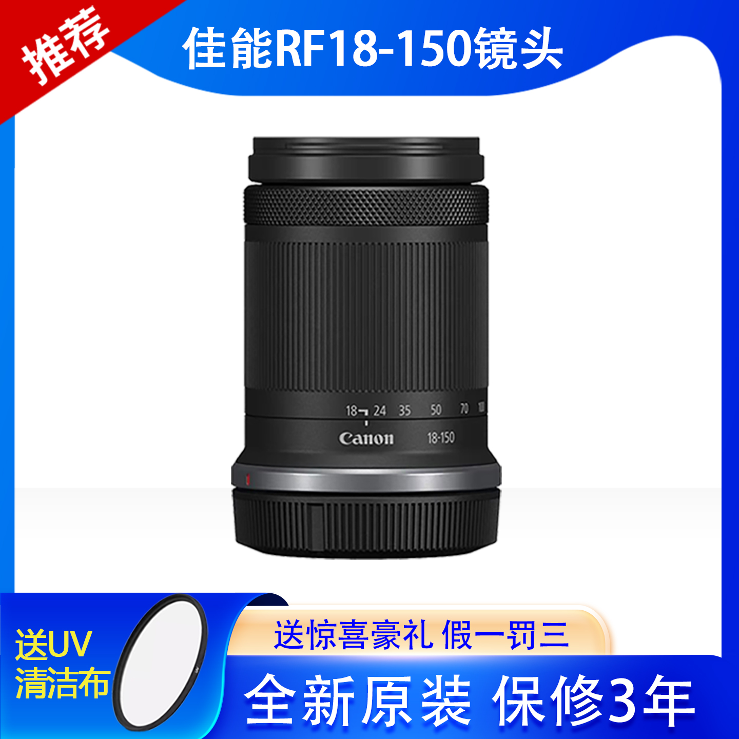 Canon/佳能RF18-150镜头中长焦广角 一镜走天下R50 V R10 R7大套