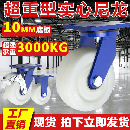 滚轮工业环境地面360°尼龙承重