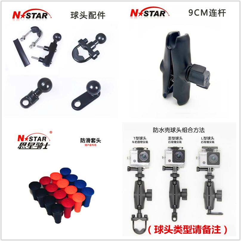 恩星骑士手机支架配件反光镜车把U型一英寸球头连接杆RAM五匹通用