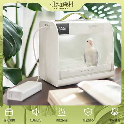 机动森林车载双用可外出携带保温箱幼鸟宠物育雏智能恒温鸟用保暖