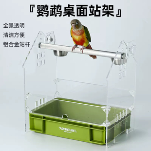 鹦鹉桌面站架拉屎桶厕所神器爬架定点排便站杆架训练手养落地站台