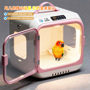 几盒便携式保温箱风暖宠物保温箱鹦鹉幼鸟雏鸟恒温箱车载充电宝