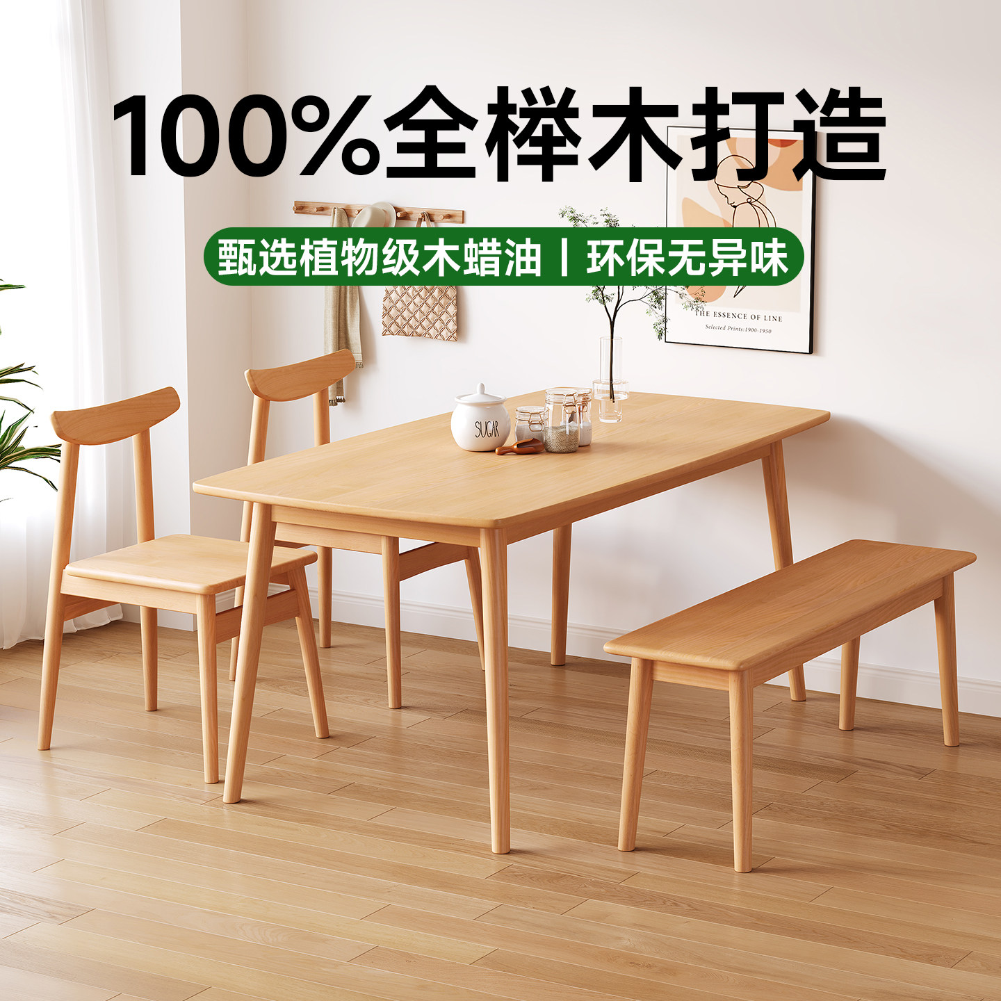 榉木全实木长方形西餐桌北欧原木简约风小户型饭桌北欧风家用餐桌