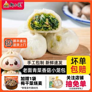 御小笼嵊州老面青菜小笼包手工包传统早餐半成品速冻加热即食速食